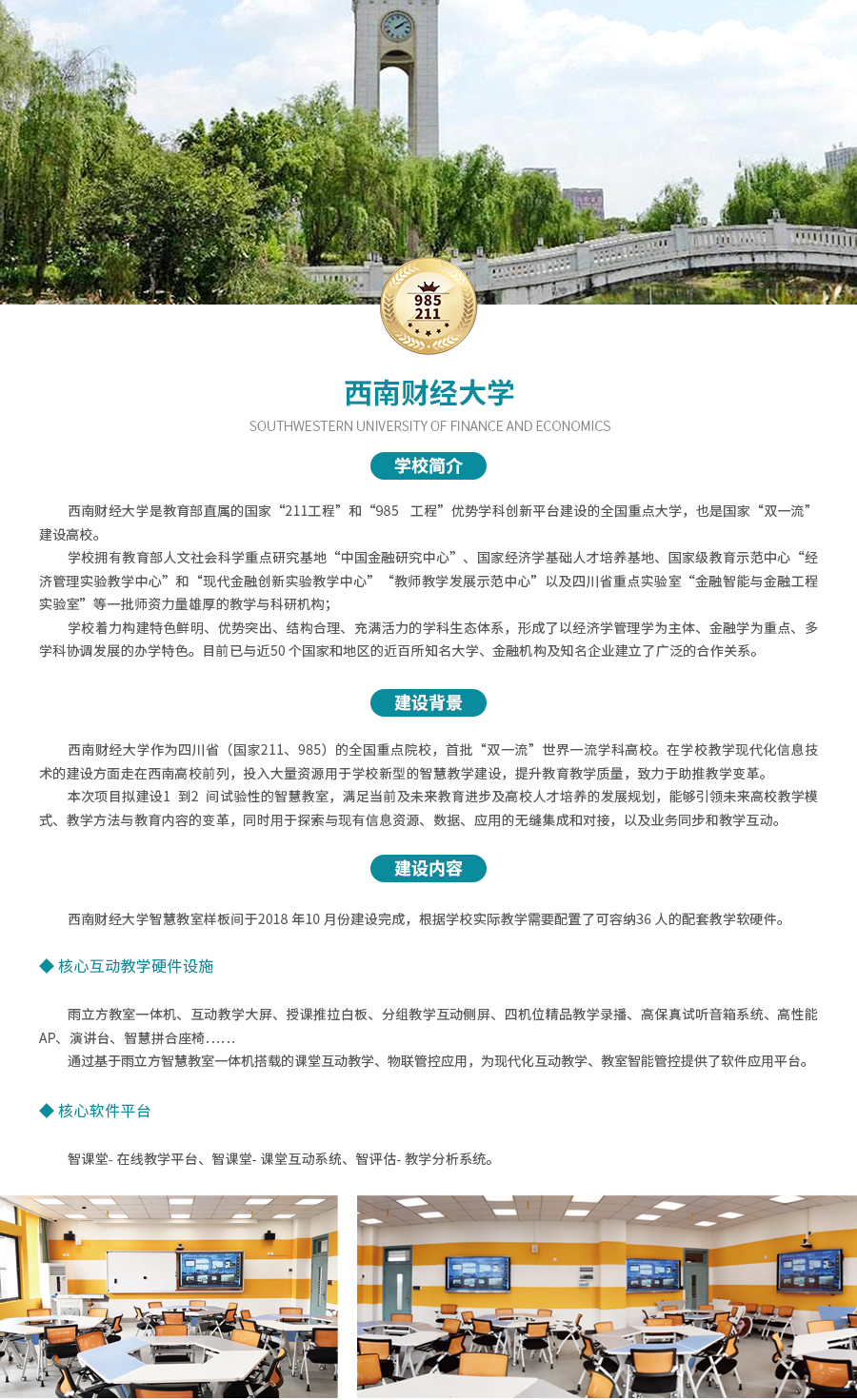 西安财经大学.jpg